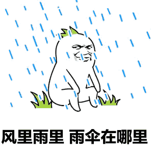 臨沂，中雨、局部大雨