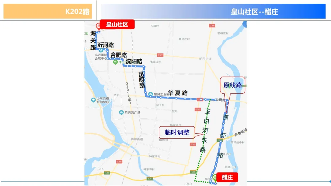 出行注意！臨沂5條公交線路臨時(shí)調(diào)整