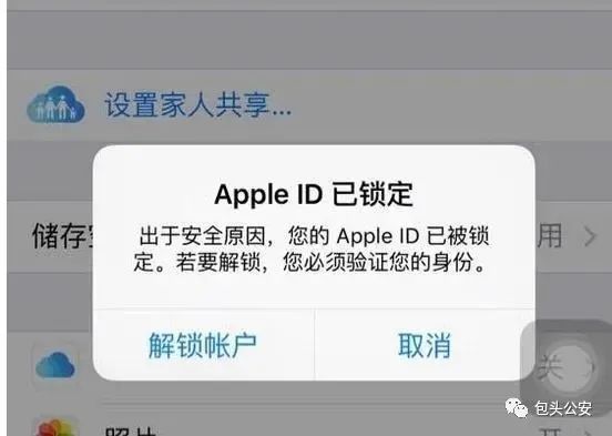 Apple ID的電詐套路，你要謹(jǐn)慎！