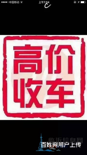 全國高價(jià)收購二手大貨車
