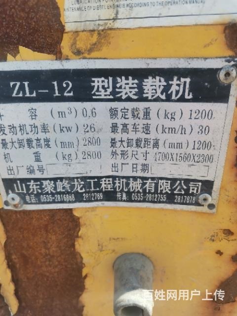 12 雙缸鏟車裝載機