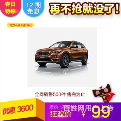 臨沂  花生好車靠譜嗎 征信黑了分期購車可以嗎