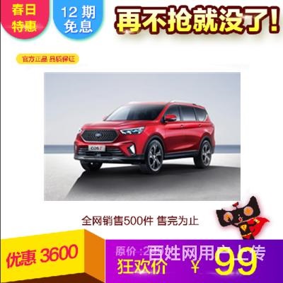 臨沂  花生好車靠譜嗎 征信黑了分期購車可以嗎