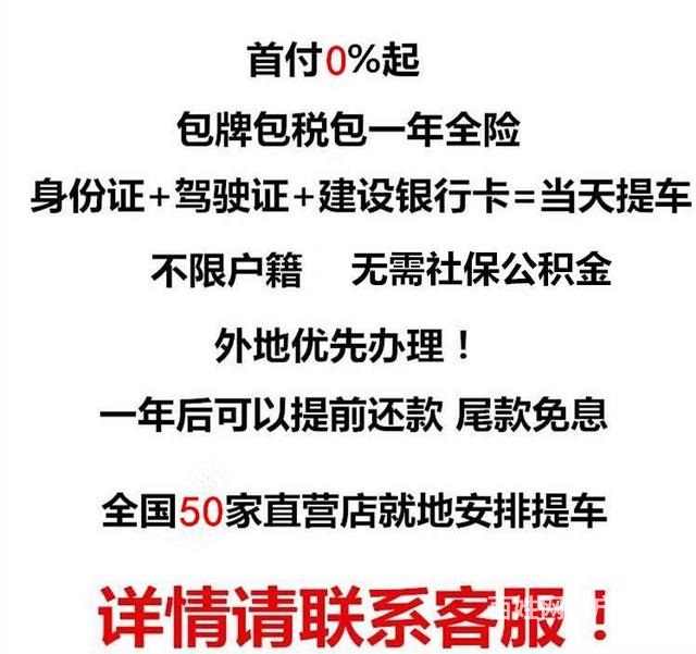 臨沂在哪里買車便宜0首付條件差新舊二手車以舊換新