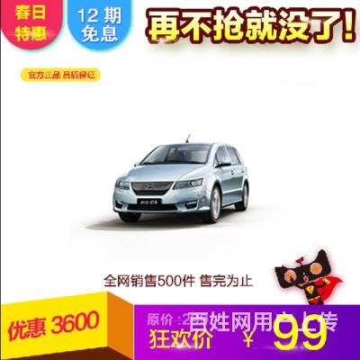 臨沂  花生好車靠譜嗎 征信黑了分期購車可以嗎