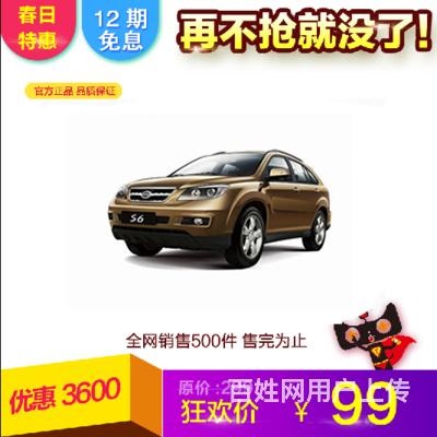 臨沂  花生好車靠譜嗎 征信黑了分期購車可以嗎