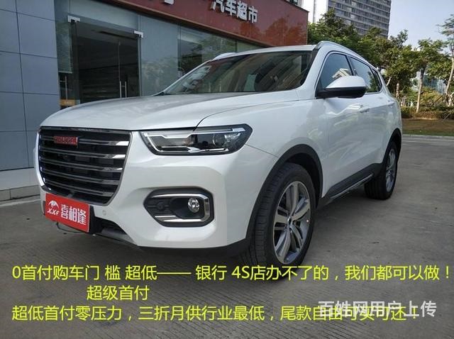 臨沂在哪里買車便宜0首付條件差新舊二手車以舊換新