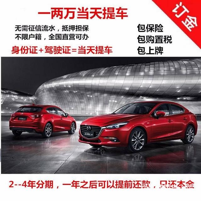 臨沂喜相逢汽車_不限里程_2證一卡_無需審核