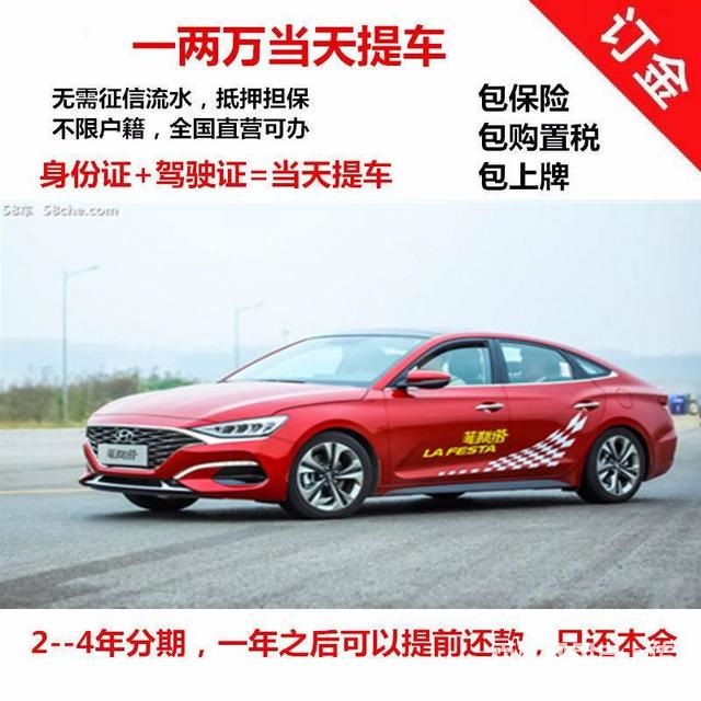 臨沂喜相逢汽車_不限里程_2證一卡_無需審核