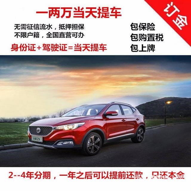 臨沂喜相逢汽車_不限里程_2證一卡_無需審核