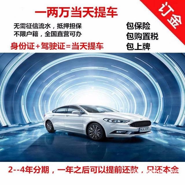 臨沂喜相逢汽車_不限里程_2證一卡_無需審核
