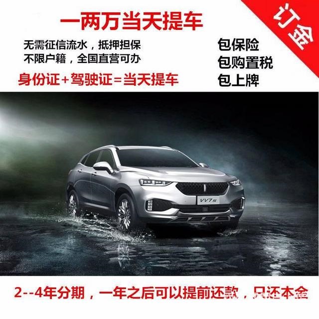 臨沂喜相逢汽車_不限里程_2證一卡_無需審核