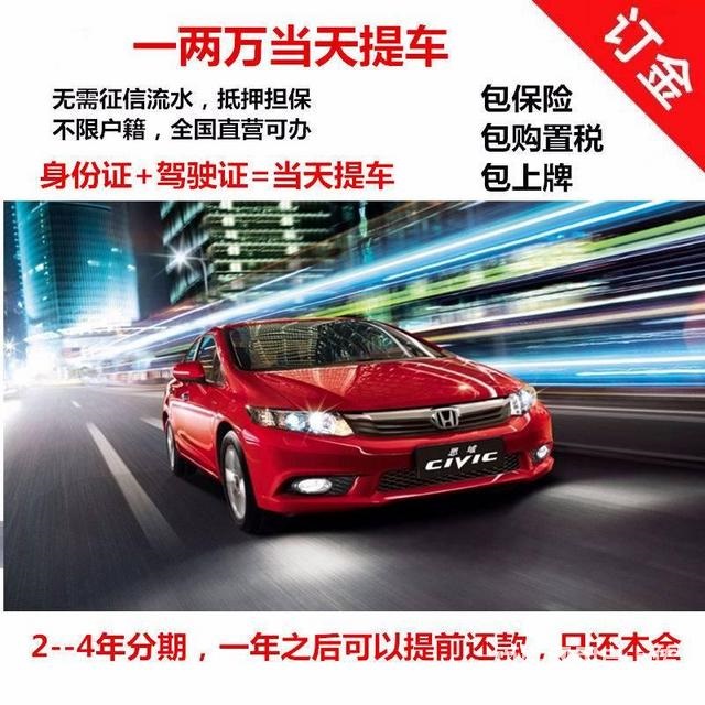 臨沂喜相逢汽車_不限里程_2證一卡_無需審核
