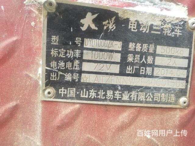 大陽電動(dòng)車長(zhǎng)跑王