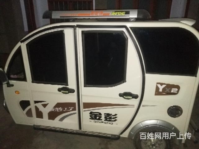 電動三輪車
