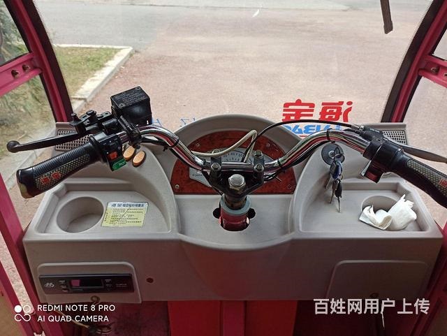 電動三輪車