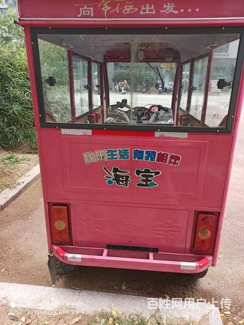 電動三輪車