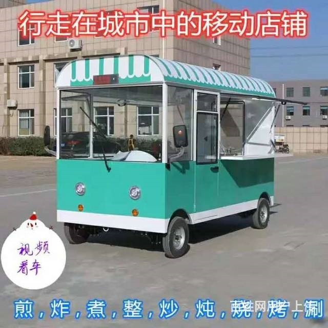 沂南快餐車房車移動(dòng)早餐車流動(dòng)推車擺攤小吃車