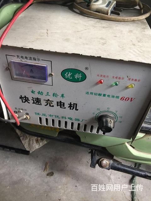 電動(dòng)三輪車充電器