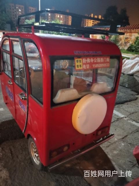 莒南縣城，電三輪轉讓
