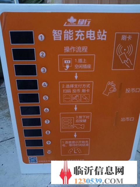 全新十路充電樁一個，刷卡，微信支付都可以。
