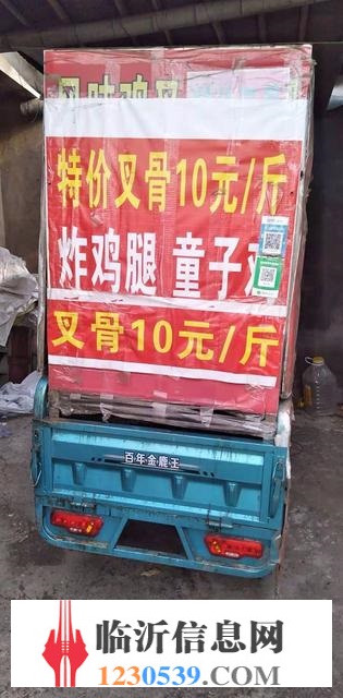 轉(zhuǎn)讓雞叉骨車子