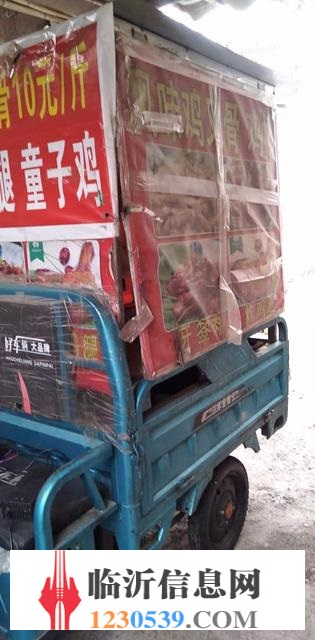 轉(zhuǎn)讓雞叉骨車子
