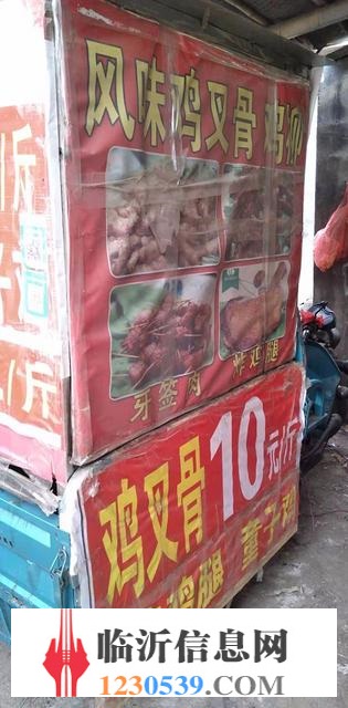 轉(zhuǎn)讓雞叉骨車子