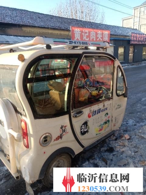 二手電動(dòng)三輪車低價(jià)轉(zhuǎn)手