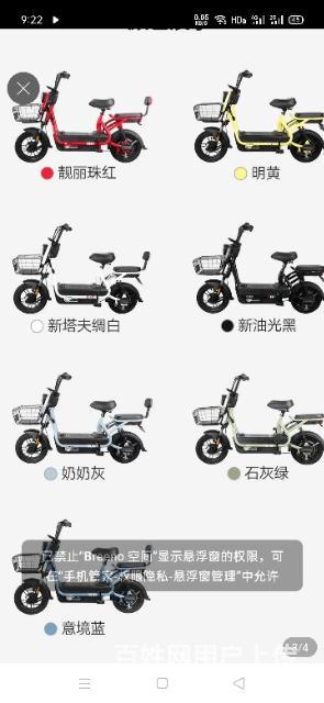 雅迪電動(dòng)車