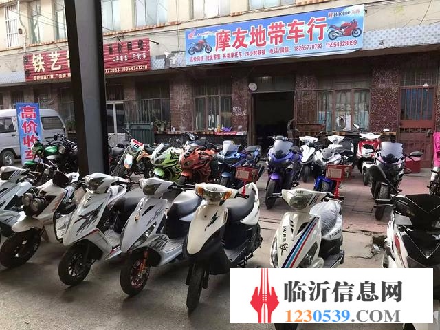 臨沂 摩友地帶十年實(shí)體店誠(chéng)信出售品牌二手摩托車