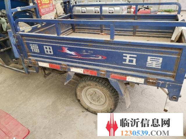 三輪摩托車