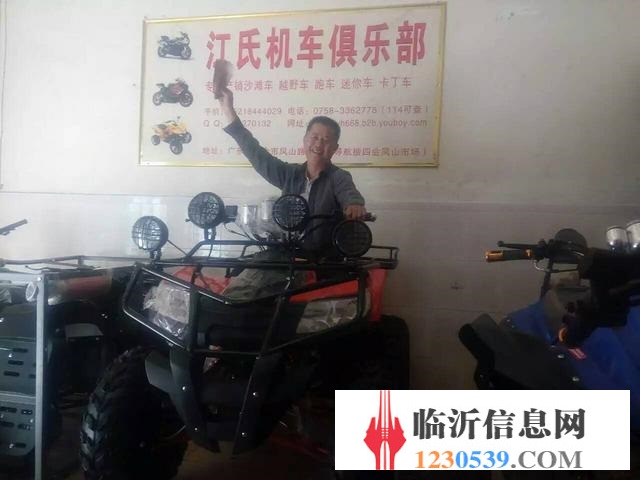【沙灘車-沙灘車】_銷售_114可查3C四輪摩托車