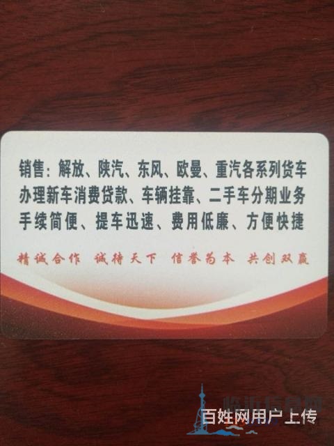 出售一批各種車型二手貨車