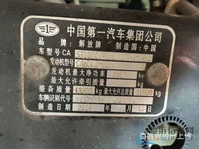 解放前四后八高欄 9米6載貨車 國五