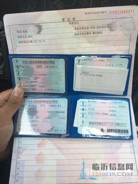臨沂市過戶提檔落檔/異地落檔無(wú)車提檔/居住證