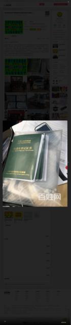 臨沂市過戶提檔落檔/異地落檔無(wú)車提檔/居住證