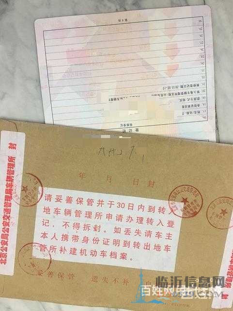 臨沂市過戶提檔落檔/異地落檔無(wú)車提檔/居住證