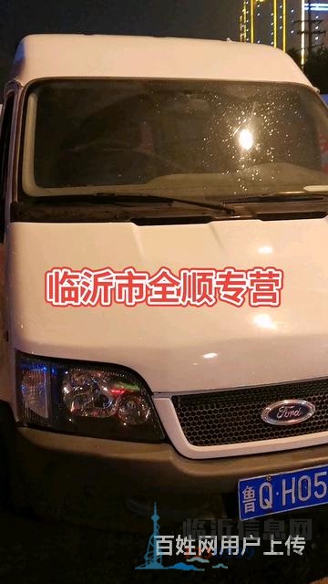 轉(zhuǎn)讓全順大通多臺商務(wù)車