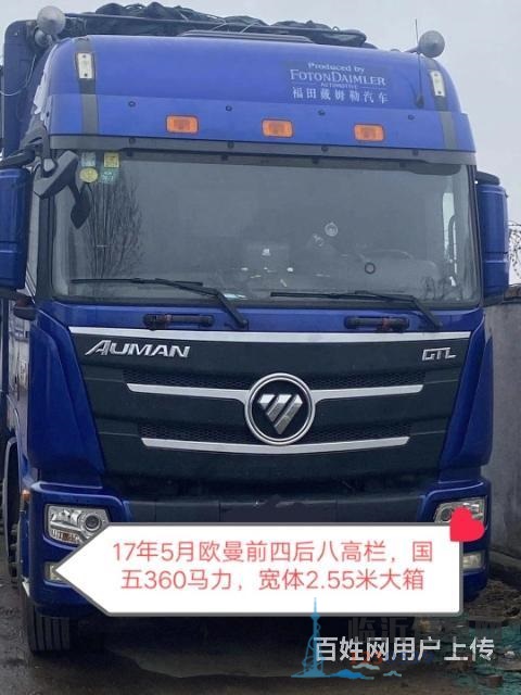 國五歐曼前四后八高欄
