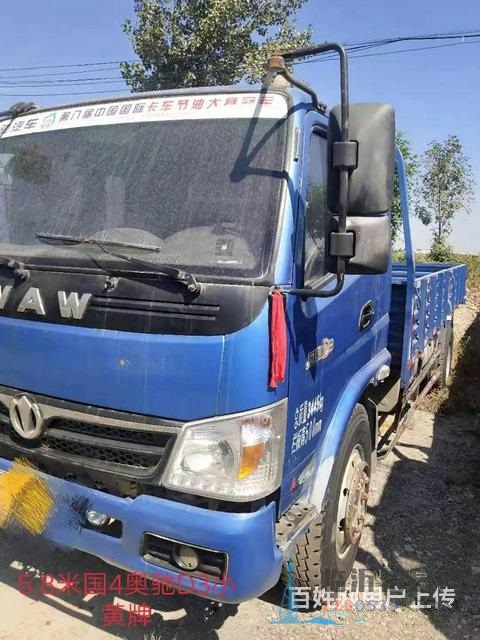 奧馳平板車，藍牌，小黃牌，五米八，六米三，藍牌