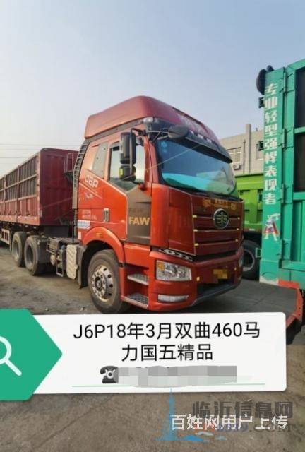 J6P18年3月雙驅(qū)460馬力國五精品