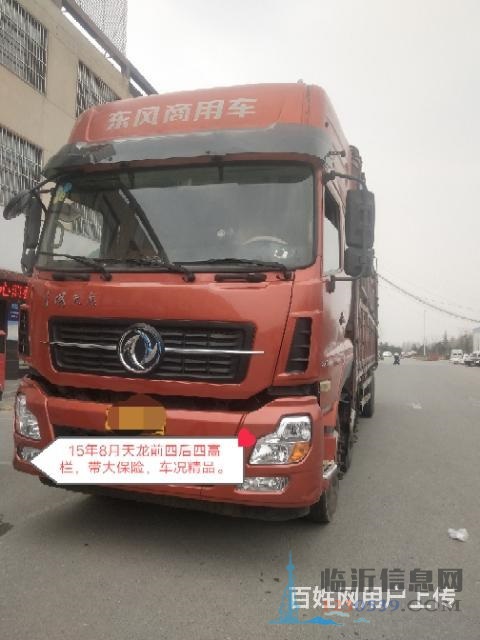 天龍前四后四高欄