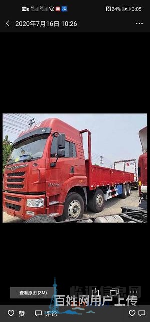 解放途V350馬力前四后八 平板車 國(guó)5