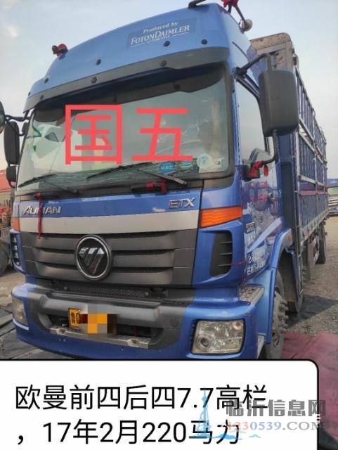 德龍，歐曼前四后四7.7高欄，兩臺。