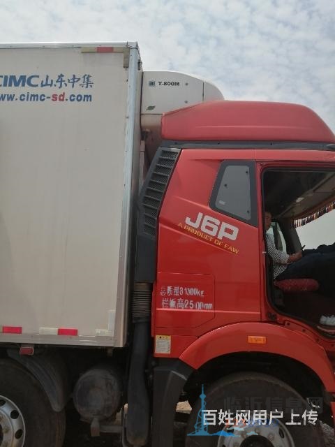 解放J6P前四后八冷藏車