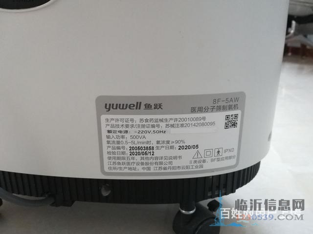 魚躍制氧機(jī)