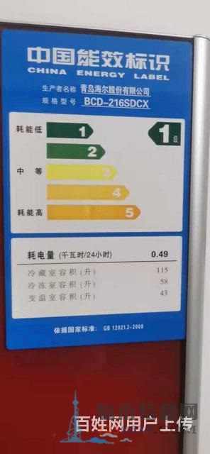 賣個人冰箱一臺
