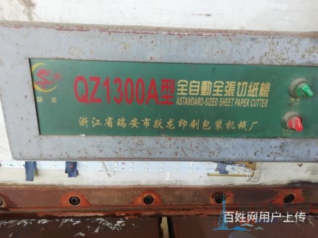機刀轉讓