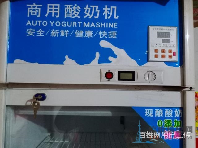 酸奶機(jī)